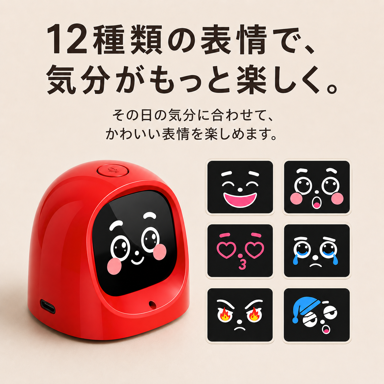 AI車載ペット｜会話・表情アニメ｜スマートドライブ