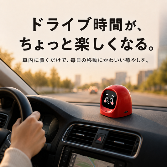 AI車載ペット｜会話・表情アニメ｜スマートドライブ