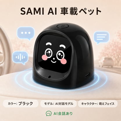 AI車載ペット｜会話・表情アニメ｜スマートドライブ