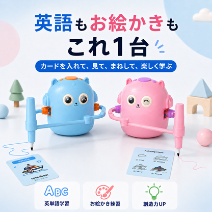 英語を学びながら絵を描ける、子どものためのお絵かきロボット
