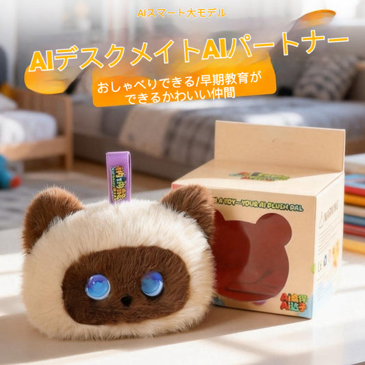 会話できるAIデスクトップロボットペット、子供の早期教育と癒しに最適なスマートAIパートナー
