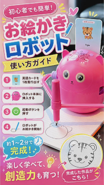 英語を学びながら絵を描ける、子どものためのお絵かきロボット