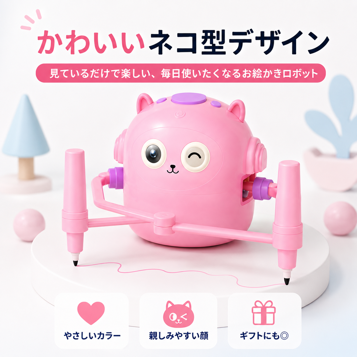 英語を学びながら絵を描ける、子どものためのお絵かきロボット
