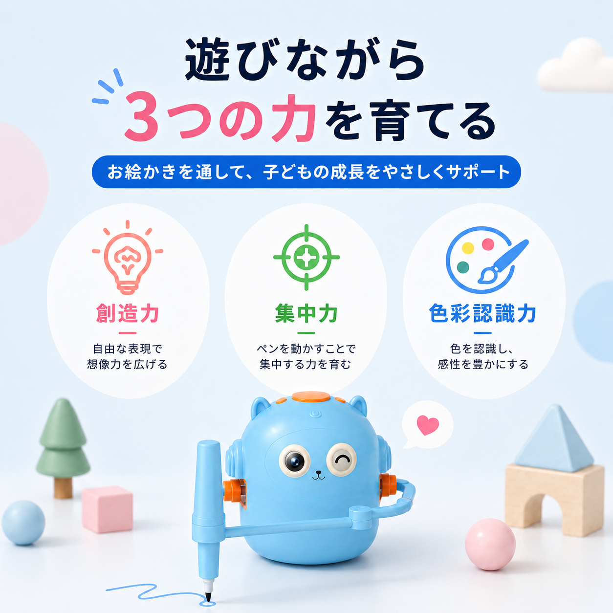 英語を学びながら絵を描ける、子どものためのお絵かきロボット